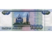 1 - 1000 руб. модификация 2010 г.