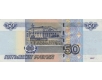 1 - 50 руб. модификации 2004 г.