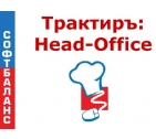 Трактиръ: Head-Office