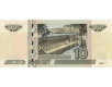 1 - 10 руб. модификации 2004 г.