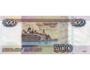 1 - 500 руб. модификация 2010 г