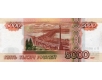 1 - 5000 руб модификация 2010 г.