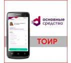 Модуль RFID для DM.ТОИР версии LifeTime