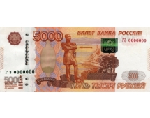 5000 руб модификация 2010 г.