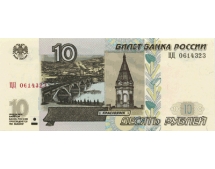 10 руб. модификации 2004 г.