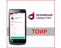 DM.Основные средства: ТОИР - LifeTime
