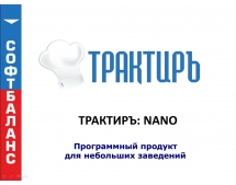 Трактиръ: Nano. Дополнительная лицензия